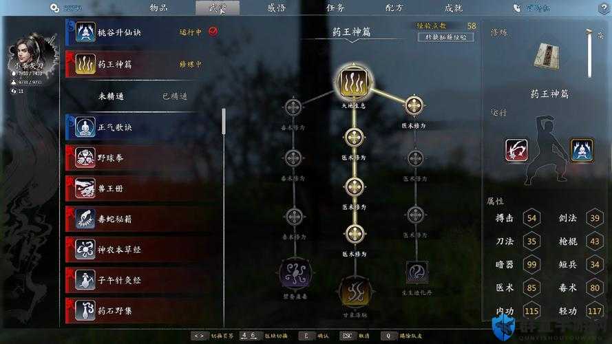 河洛群侠传暗器武功大全及获取方法介绍