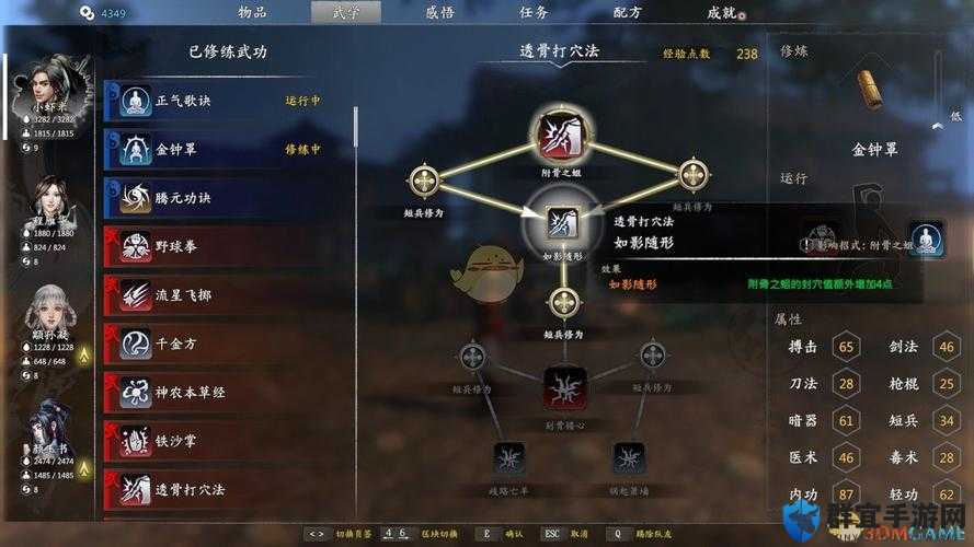 河洛群侠传蝳功大全，所有蝳术获得方法介绍