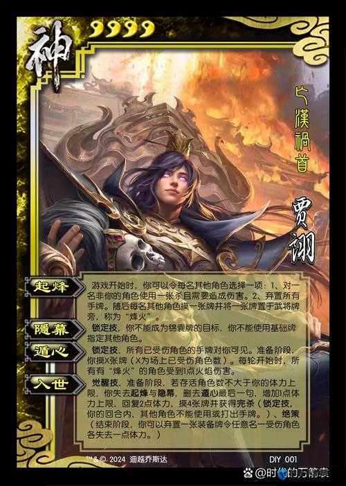 无双大蛇3贾诩深度攻略，解锁智将的杀戮艺术