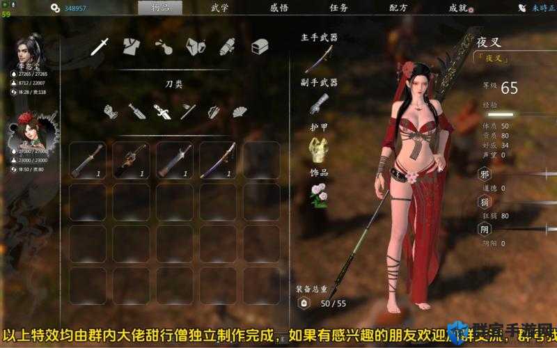 河洛群侠传，胡一刀与胡飞雪人物创建方法详解