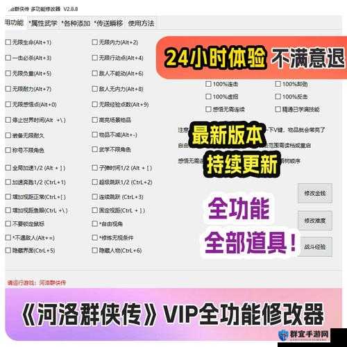 河洛群侠传存档损坏怎么办？存档损坏解决方法