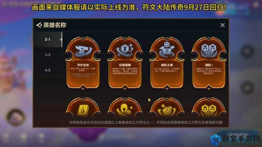 LOL S9赛季大变革，全新改动内容全揭秘