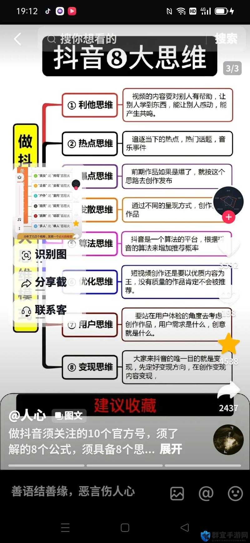 抖音小火人怎么弄?详细步骤教你快速上手,轻松制作热门短视频效果