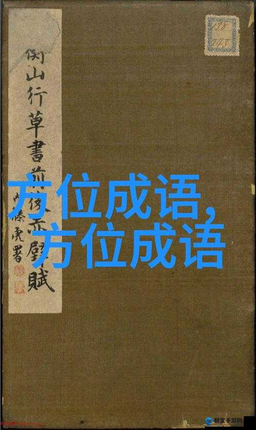 答错一题菊花放一支笔：挑战你的知识极限，看看你能坚持到第几题？