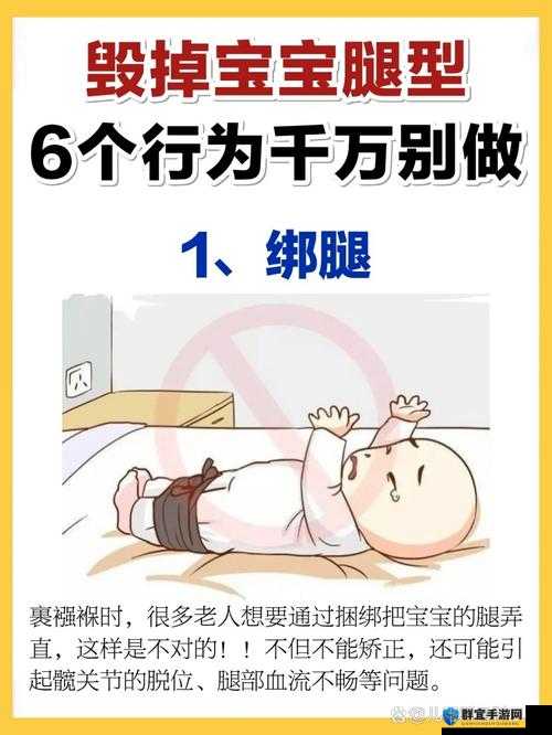 宝宝把腿抬起来靠墙上怎么回事?了解这一行为的背后原因与家长应对策略
