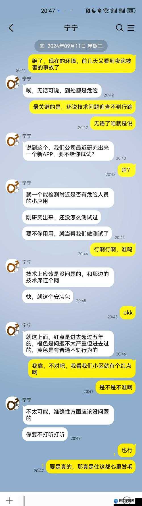 揭秘夜里100种禁用软件大全：哪些应用在夜间使用可能影响健康与安全？