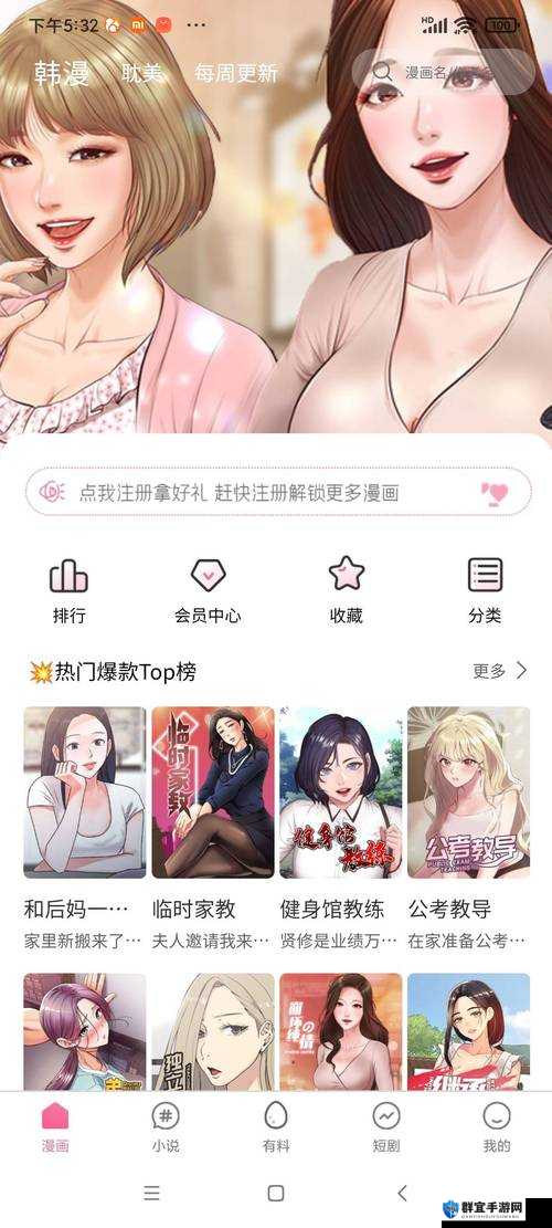 JMCOMIC传送门：探索最新漫画资源与热门作品推荐，畅享无限阅读乐趣