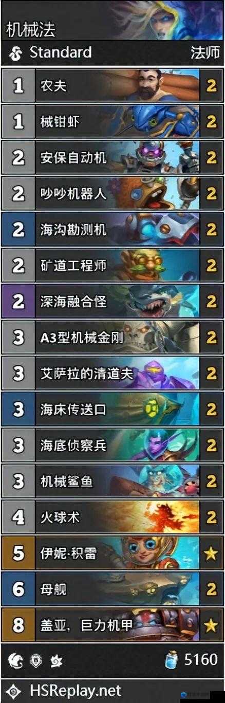 炉石传说砰砰计划鱼人萨卡组，新版鱼人机械萨卡组搭配