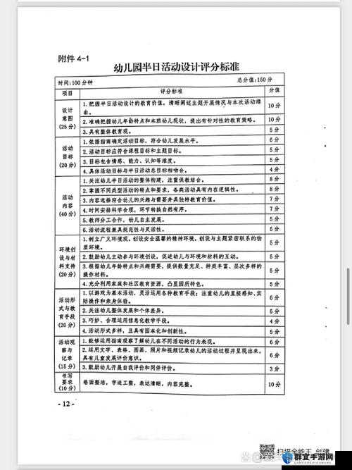 如何定义好大赛的满满?探索大赛成功的关键要素与评判标准