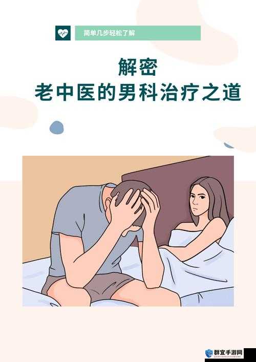 叔这是在给你治病呢：揭秘传统疗法的神奇效果与现代医学的融合之道