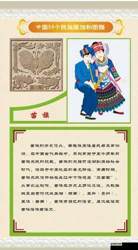 苗族B与其他苗族分支有何不同？深入了解苗族B的独特文化和传统习俗