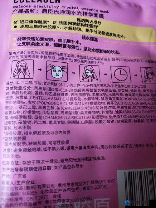 上面亲一个面膜的神奇功效与使用方法，让你的肌肤焕发全新光彩