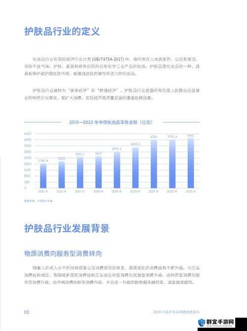 2024国精产品一二二线最新推荐：高品质选择与市场趋势深度解析