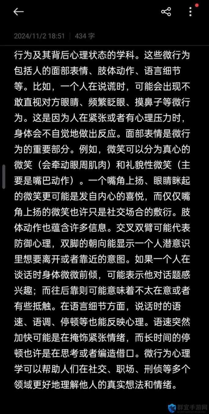 半夜年轻人看B站：深夜刷视频的独特魅力与心理需求解析