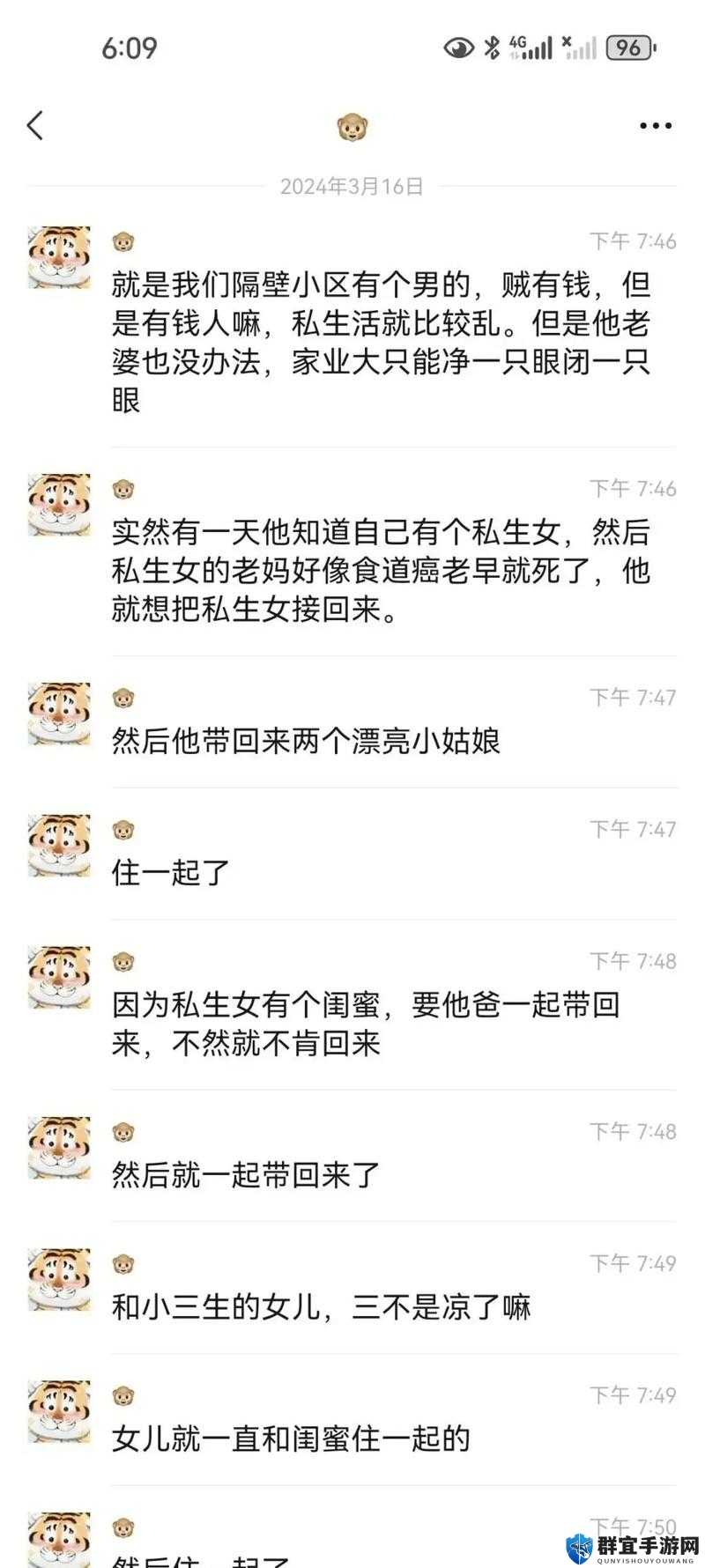 今日吃瓜热门大瓜：某明星被曝与神秘人深夜密会，真相究竟如何？网友热议不断