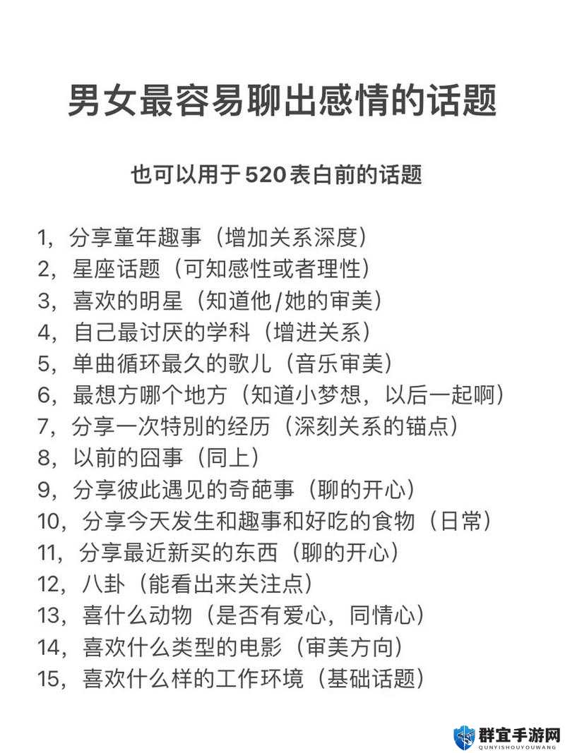 男生和女生一起差差时如何增进感情？5个实用技巧分享