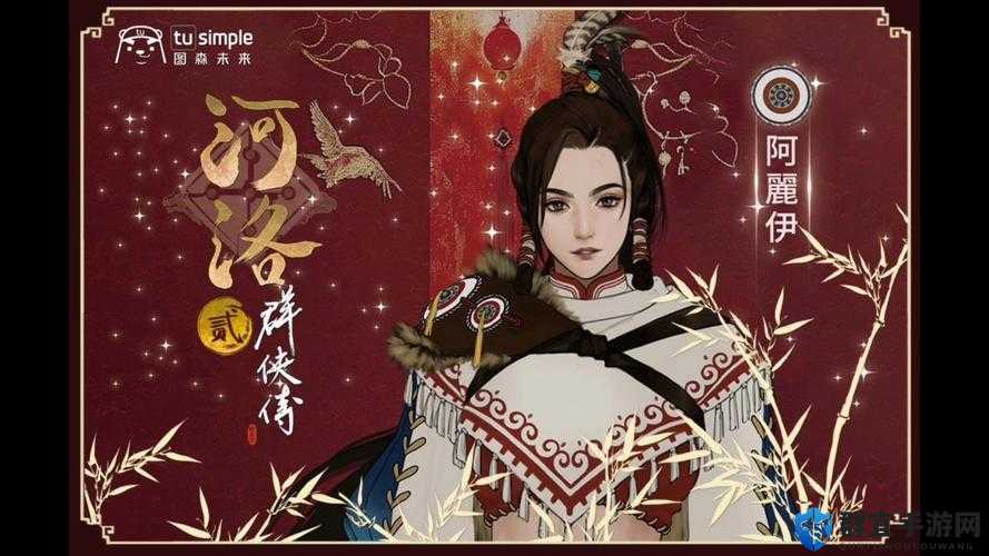 河洛群侠传女性亵衣怎么得，原味女性亵衣获得方法详解