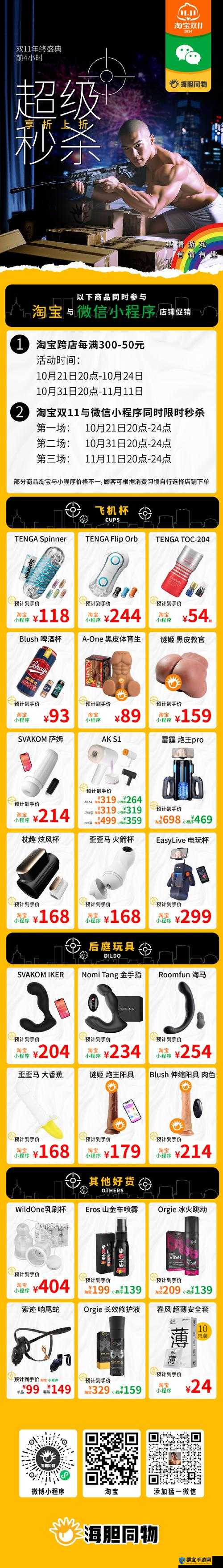 无尺码精品产品开放免费进出，打造舒适购物新体验，轻松挑选适合您的时尚单品