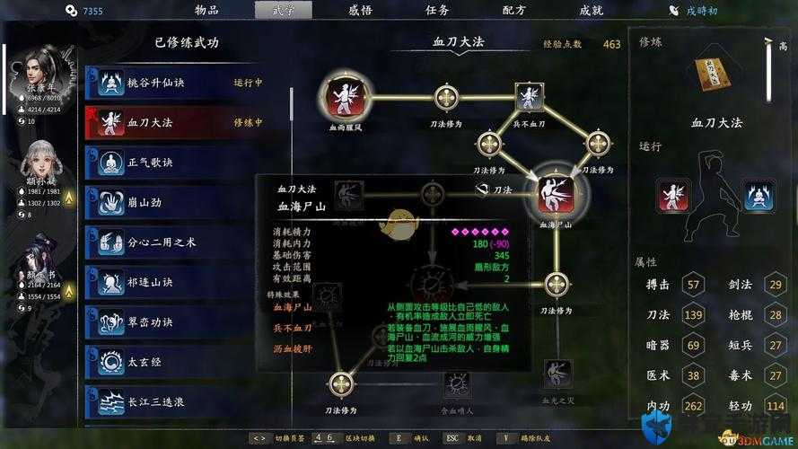 河洛群侠传剑法怎么玩,剑法成长心得