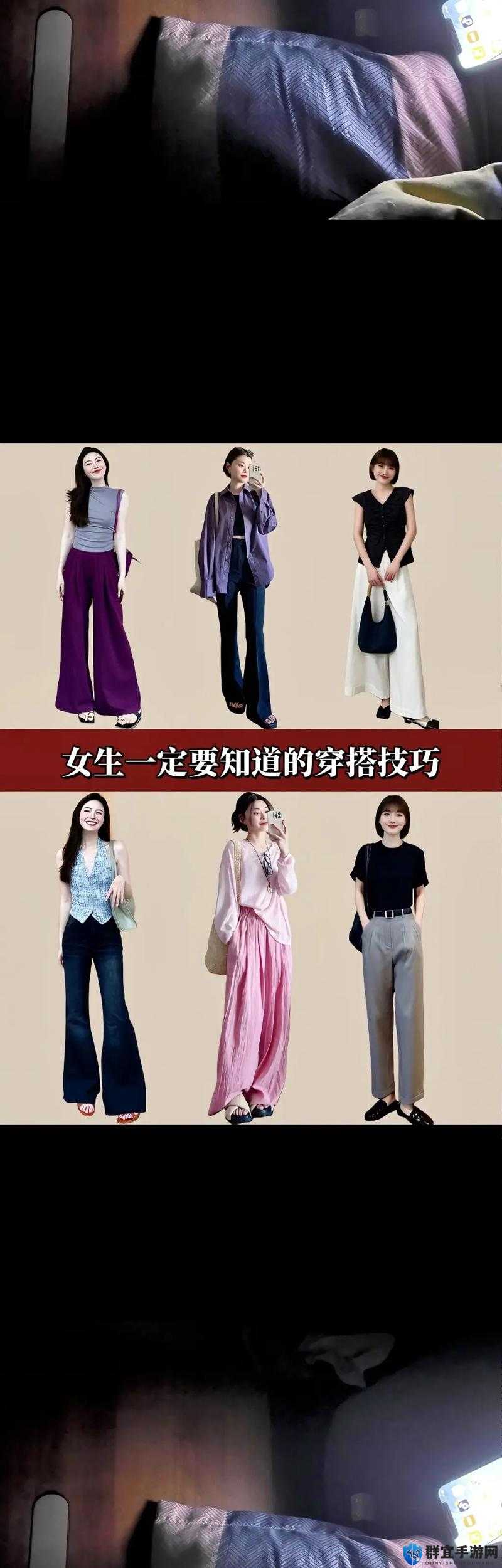 探索漂亮的瘦子6的时尚穿搭秘诀：如何轻松打造完美身材与独特风格