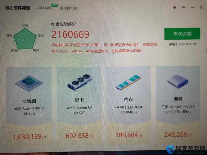 W510鲁大师性能评测：全面解析其硬件配置与运行效率，助你了解真实表现