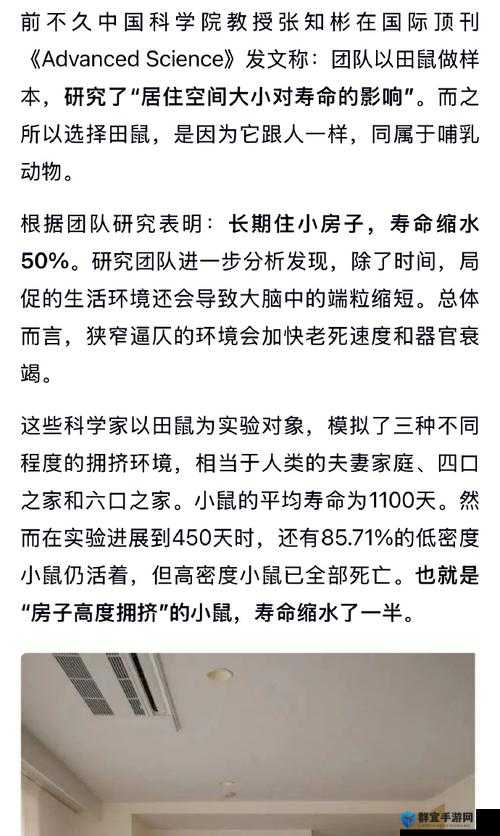 探索人与畜禽交互MOUSE爆火背后的秘密：最新研究揭示惊人发现