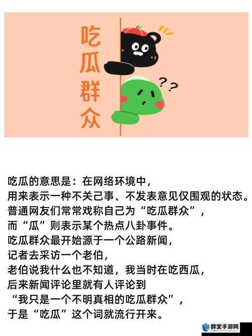 五一吃瓜大揭秘：热门事件盘点与网友热议，这些瓜你吃对了吗？