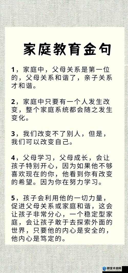 合家欢一家亲:家庭和睦的秘诀与幸福生活的实用指南
