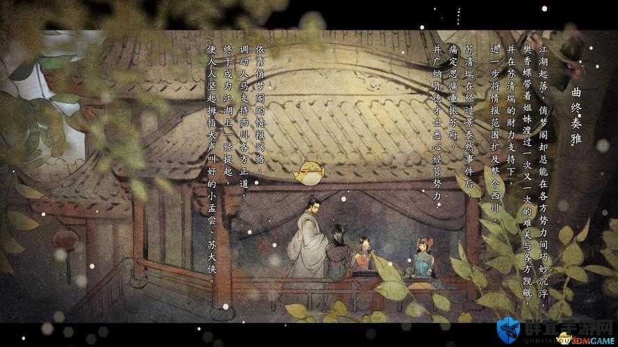 河洛群侠传，樊香蝶入队与招募方法详解