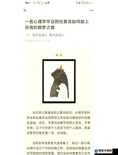 巨婴ju7988现象解析：现代社会中成年人的心理困境与成长挑战