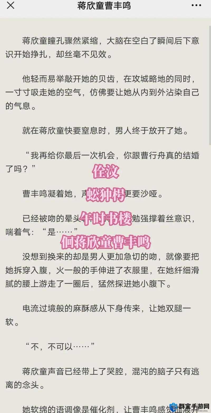 疫情时期的深情回忆：鹿子言小说中的生活与爱情故事