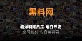 红料不打烊吃瓜曝光：最新热门事件揭秘，网友热议不断，真相究竟如何？