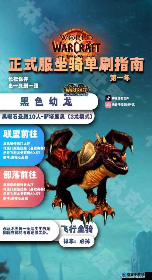 魔兽世界8.0圣骑暗炉山羊怎么获得，圣骑暗炉山羊获得方法介绍