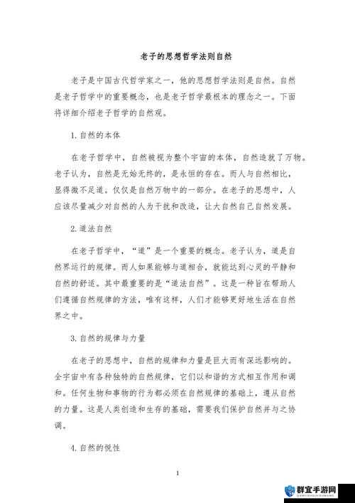 老子叫老子要听:探寻经典智慧,如何在现代生活中应用老子的哲学思想?