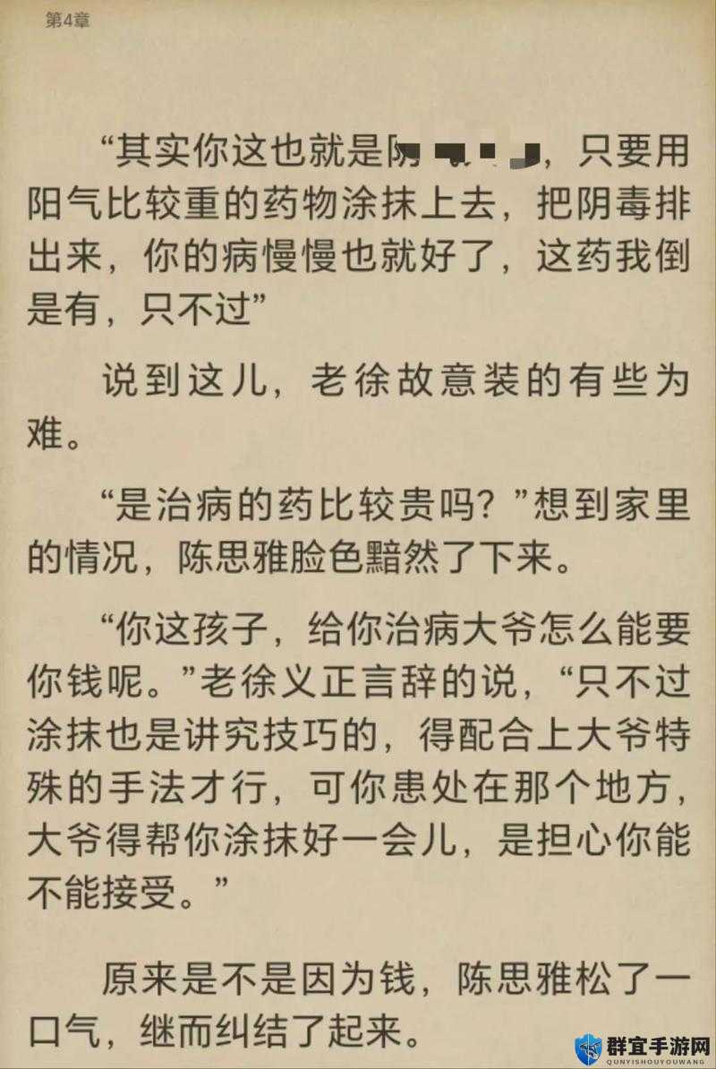 顶级村医免费阅读完整版：揭秘乡村医疗奇迹与感人故事