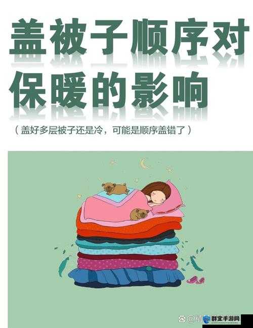 打扑克剧烈运动全程不盖被子：如何保持健康与舒适的秘诀解析