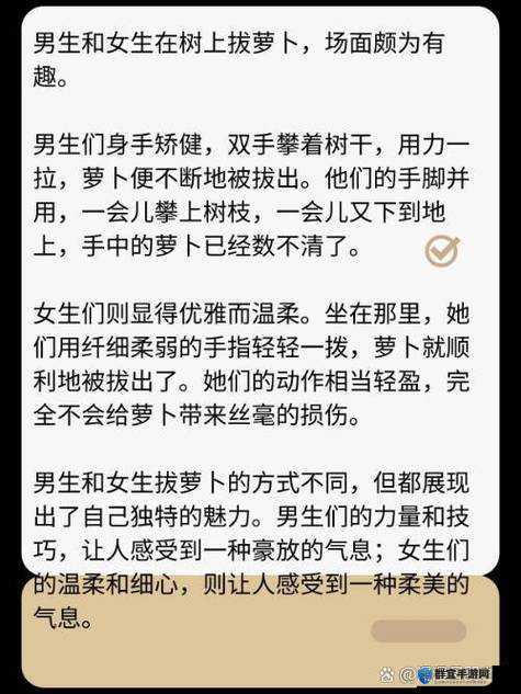 男生和女生抱萝卜需要准备什么？全面指南教你如何轻松完成抱萝卜任务