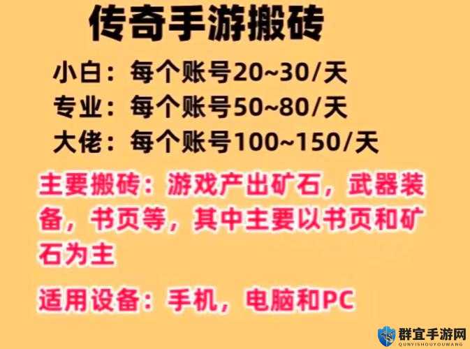 电竞传奇怎么赚钱 稳定赚钱方法一览