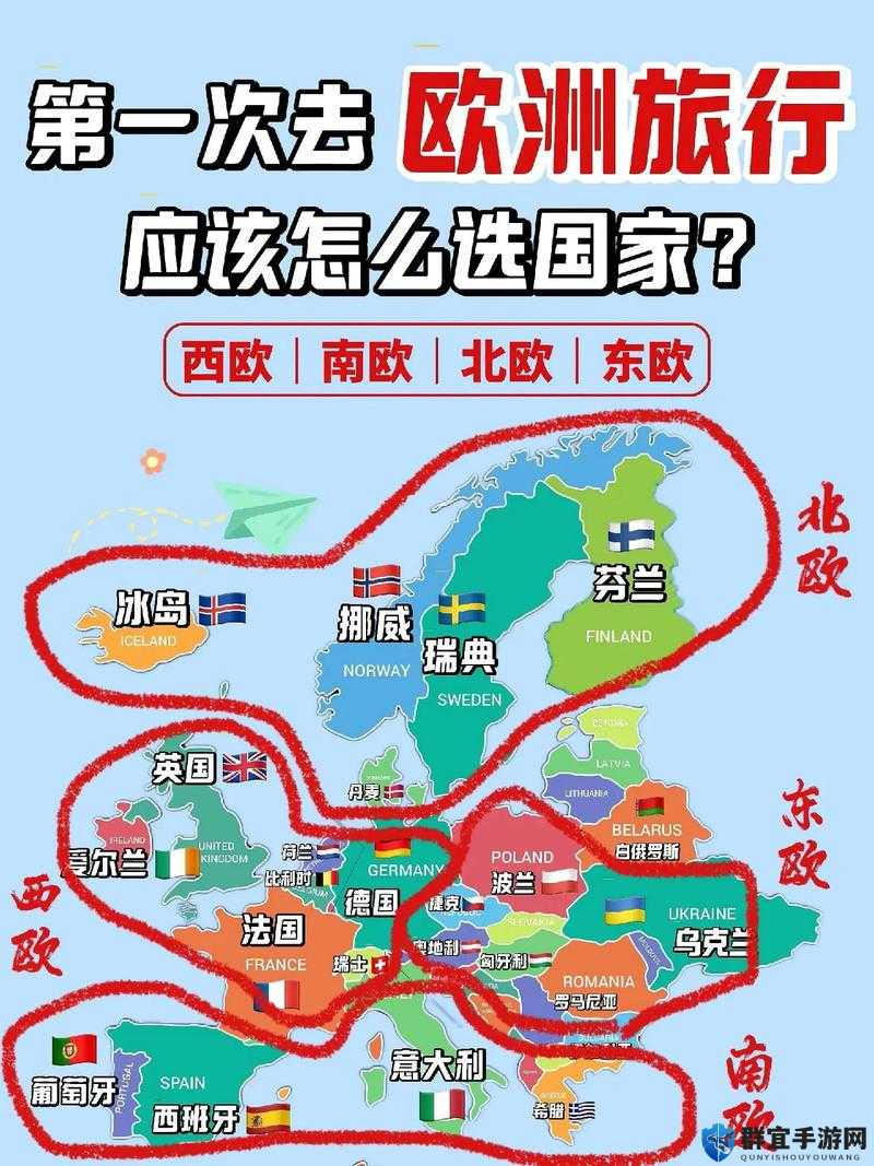 探索欧洲一区二区的独特魅力：文化与旅游的完美结合指南