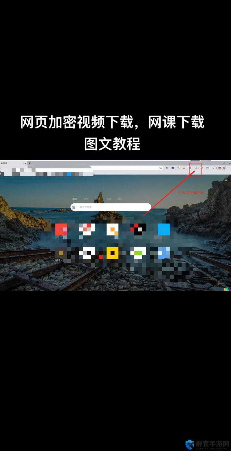 如何在XDVlEOS安装网站上轻松下载并安装高清视频？详细步骤与常见问题解答
