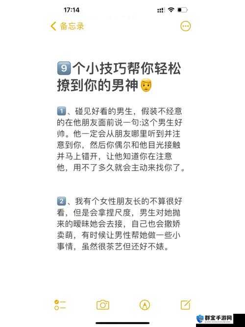渣女撩汉系统NPC教你如何轻松掌握情感操控技巧，成为情场高手