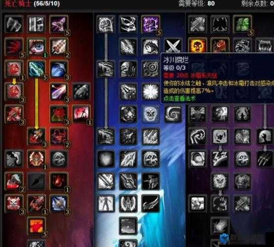 魔兽世界8.0血DK大米天赋，鲜血死亡骑士大秘境加点秘籍