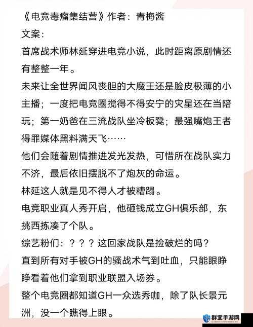 电竞传奇前期怎么玩,前期建设心得