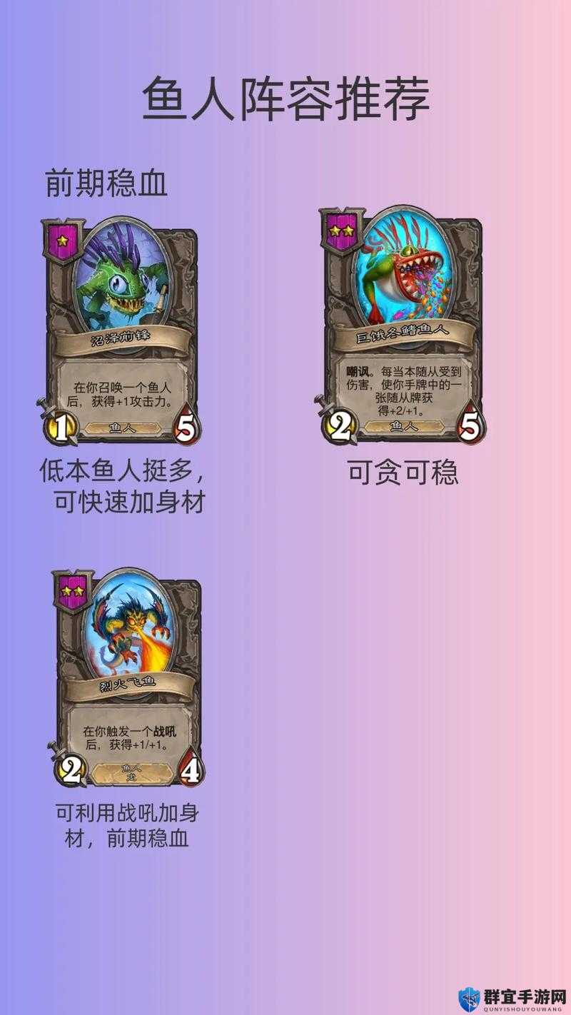 炉石传说砰砰计划鱼人法，新版传说鱼人法卡组搭配指南