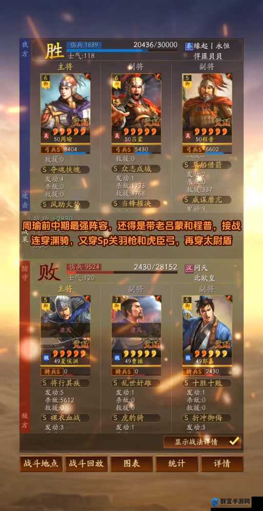 无双大蛇3周瑜怎么玩？周瑜属性搭配及玩法推荐