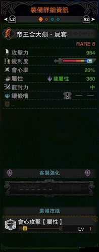 怪物猎人世界，绚辉龙剑斧派生，斩击斧属性全揭秘