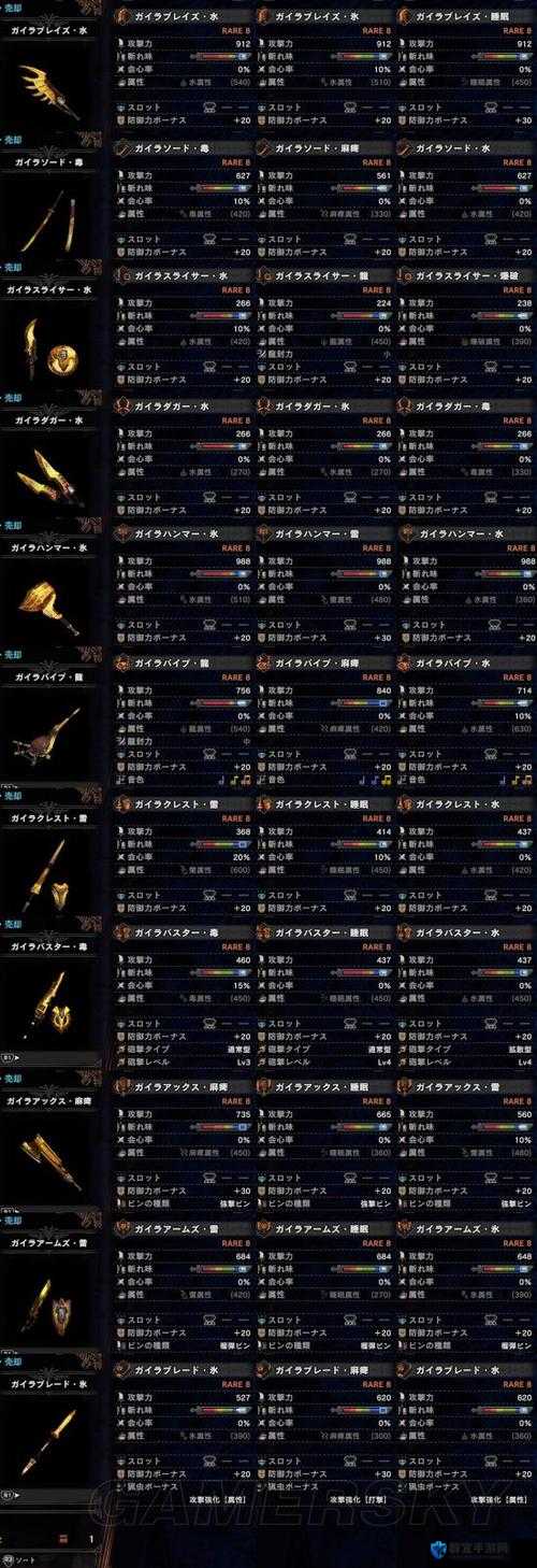 怪物猎人世界绚辉龙太刀派生全揭秘