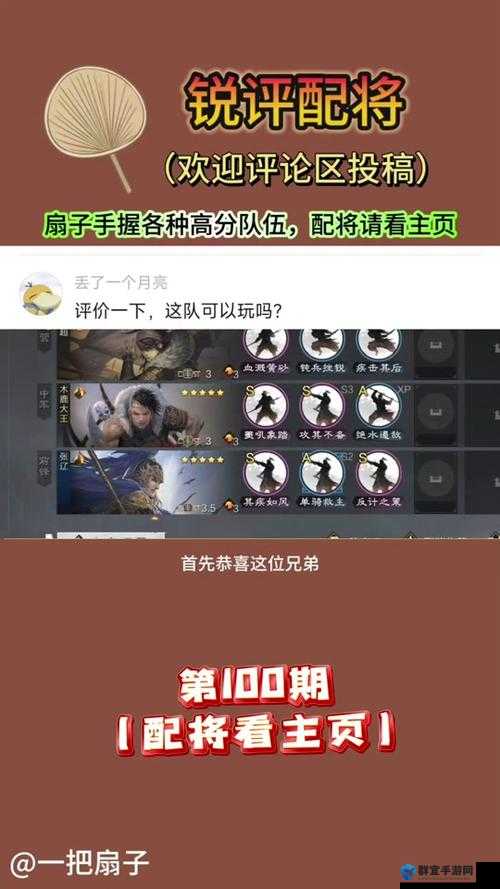电竞传奇S级选手怎么获得及S级队员招募方法