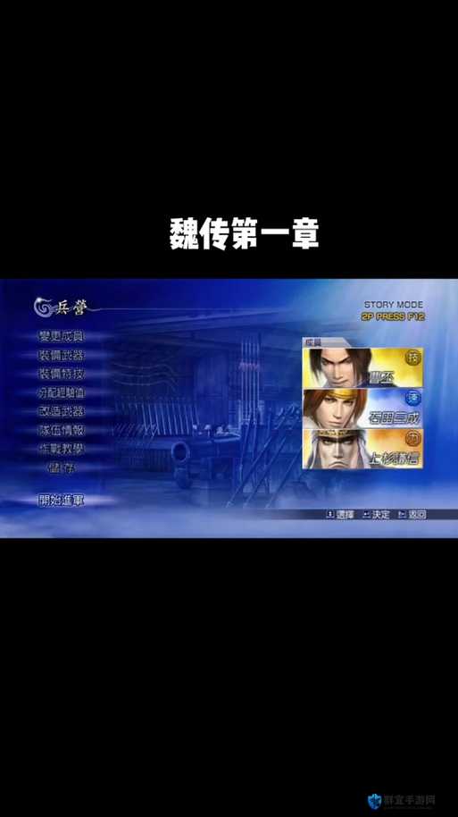 无双大蛇3远吕智怎么解锁，远吕智解锁方法介绍