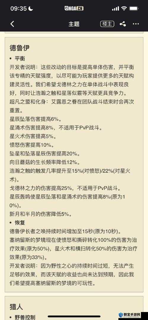 魔兽世界8.0铭文配方有哪些?铭文配方星级及声望要求介绍